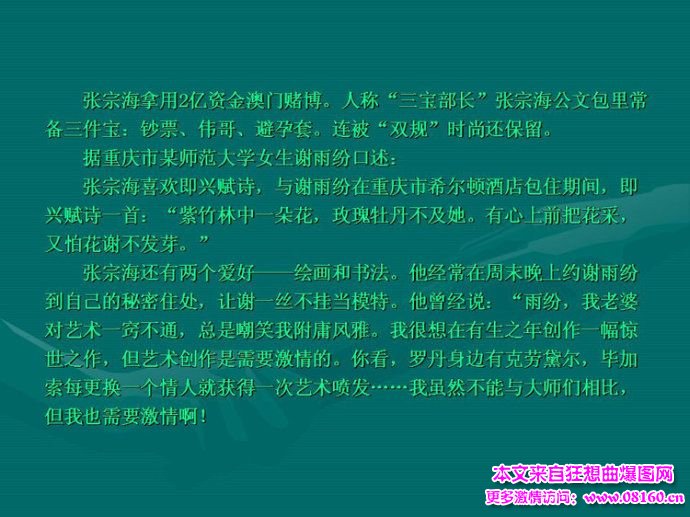 40多名大贪官的情妇图，贪官为何总与情妇纠缠不清？