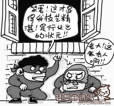 小偷入室盗窃官员家，遇到小偷入室怎么办