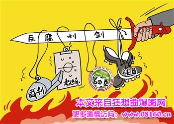 体育总局的反腐，重头戏要上演