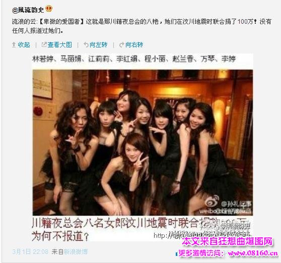 坐台女捐款100万，坐台女联合捐款100万？