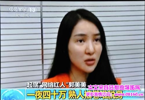 郭美美看守所囚服照曝光，或被判10年刑期