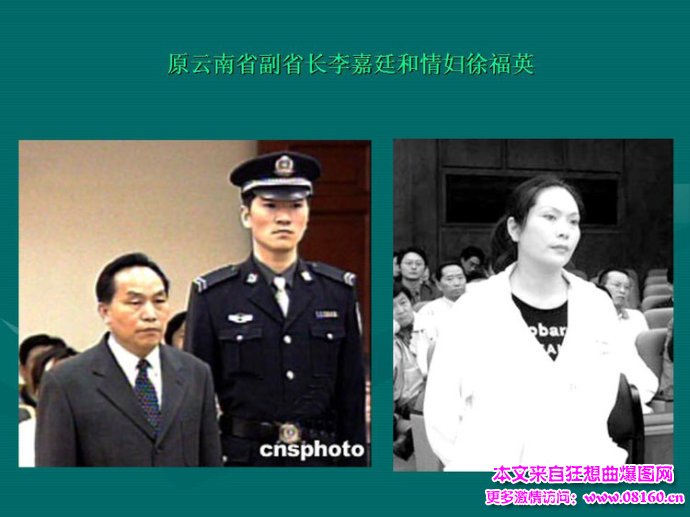 贪官儿子爱上情妇女儿,40多名大贪官的情妇