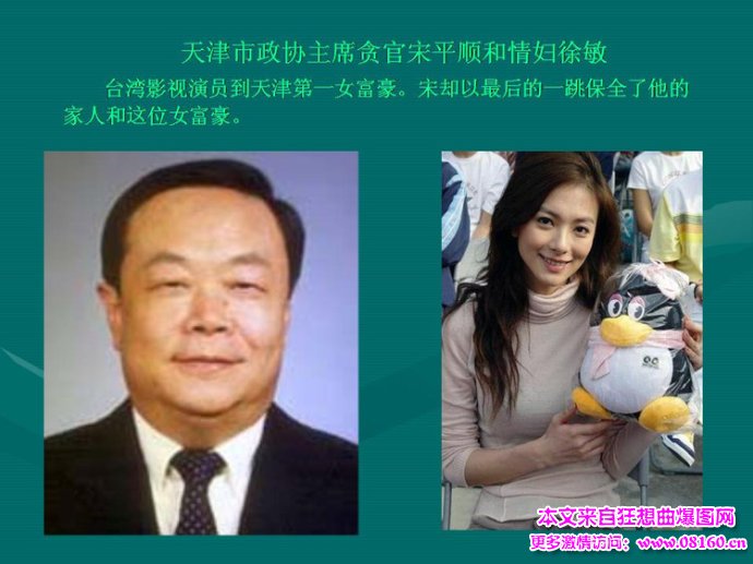 贪官儿子爱上情妇女儿,40多名大贪官的情妇