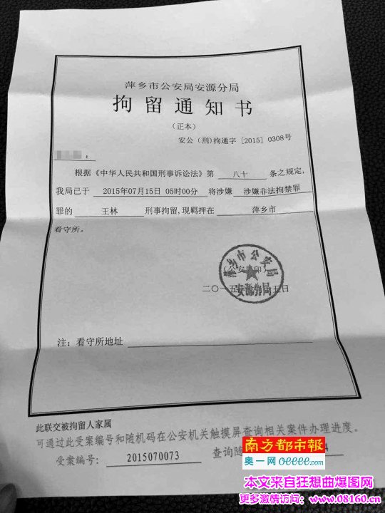 王林跟邹勇的纠葛解密，什么促使了邹勇之死？