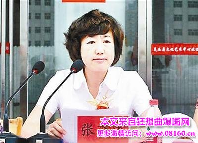 副市长与女性通奸落马，女举报官员与自己通奸