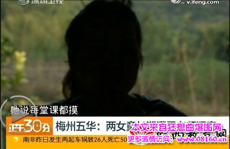 两女童长期遭男老师猥亵，老师猥亵女童照片