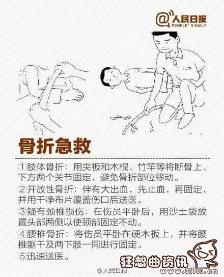 发生化工爆炸事故时应如何自救?漫画来教您