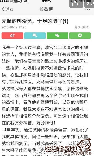 青岛医生借治不孕不育性侵女患者，无良医生郝爱勇已被刑拘