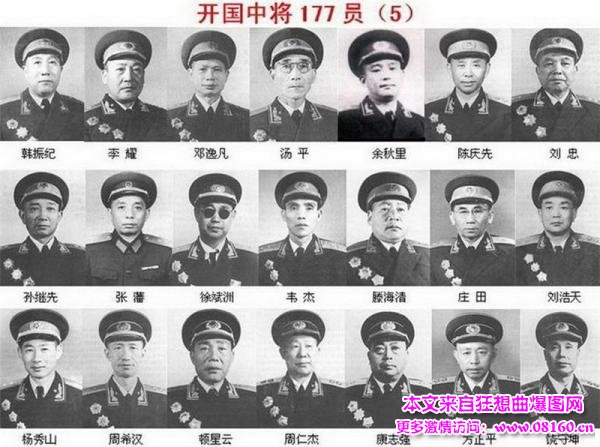 中国开国中将名单简历，解放军开国中将排名