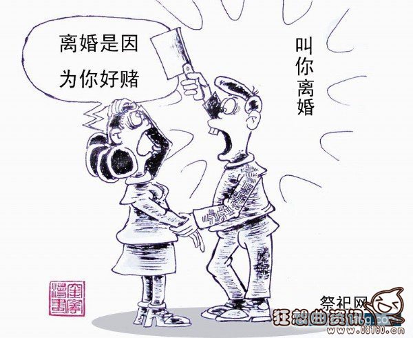 男子办完离婚就捅伤前妻，因怕被别人嘲笑起杀心