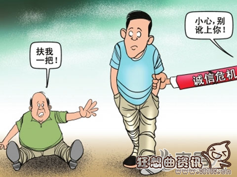 老人摔倒不敢扶的原因，如何解决老人不敢扶的现象？