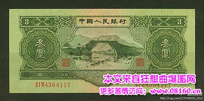 怎样鉴别苏三币的真假，1953三元纸币鉴别赝品