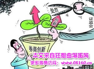 12家券商两融业务违规，六家券商因为两融违规被查