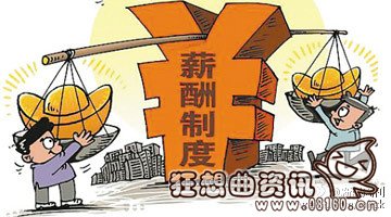 最新或2022（历届）年央企普通员工降薪吗，中移动降薪幅度近“腰斩”