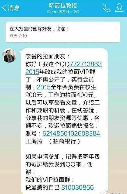 民大教授师德何在，民大教授强迫学生送礼转账