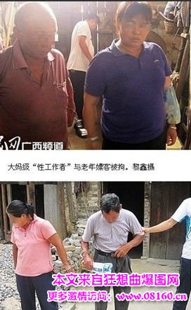 大妈卖淫进树林，宜兴那里有大妈级卖淫女