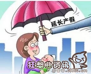 计生法修正案草案初步形成，晚婚假为什么被取消了？