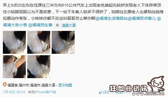 男子公交猥琐女乘客全过程，体液喷在女子头上