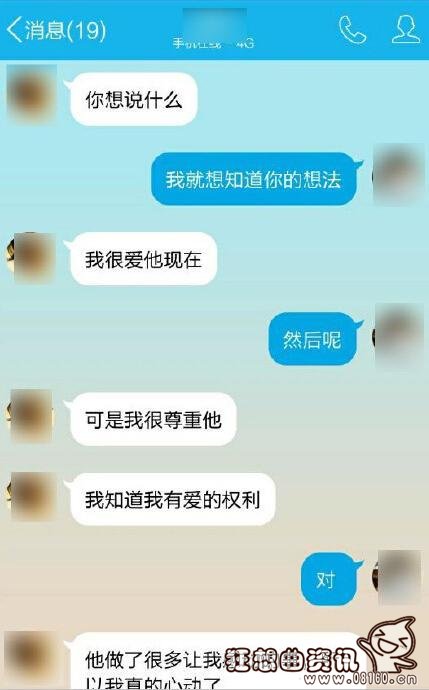 高三女生爱上男老师，晒开房照挑衅师母