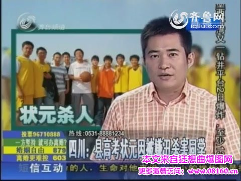 高考状元被嫌丑杀死女同学，学霸心理扭曲！