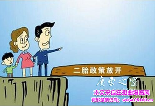 全面放开二孩生育政策消息不实，何时才是放开时机？