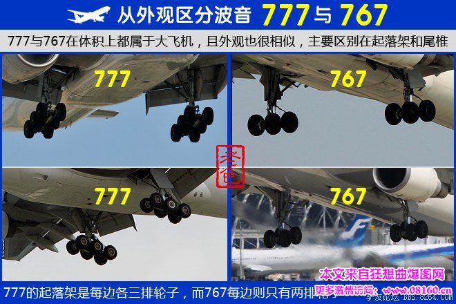 波音767大还是空客330大，空客与波音飞机区别