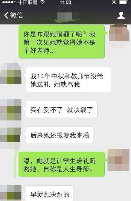 民大教授师德何在，民大教授强迫学生送礼转账