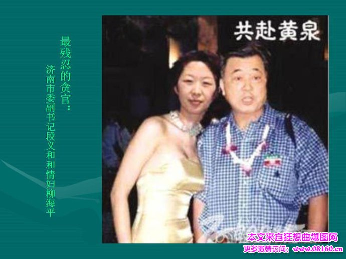 40多名大贪官的情妇图，贪官为何总与情妇纠缠不清？