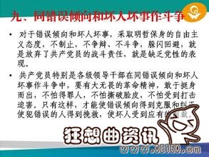 党内政治生活若干准则，对加强党内政治生活的理性思考