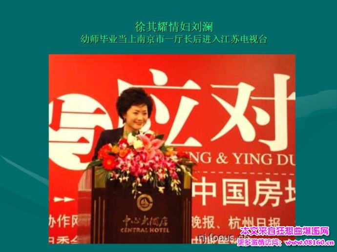 贪官儿子爱上情妇女儿,40多名大贪官的情妇