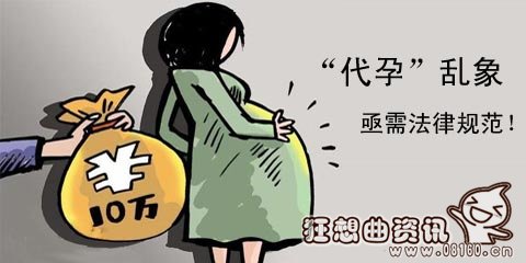 代孕女子生下情人孩子，代孕违法吗？