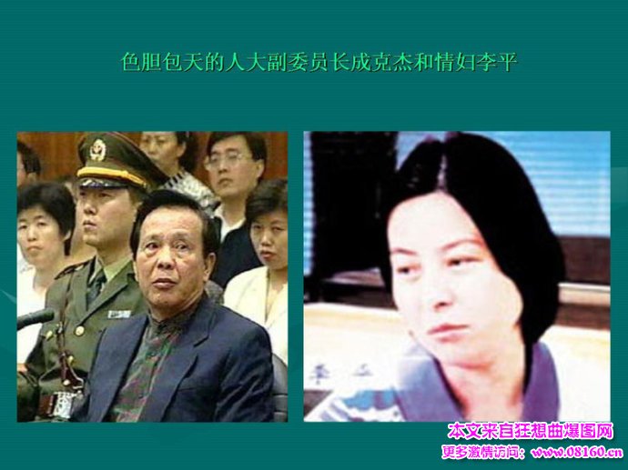 40多名大贪官的情妇图，贪官为何总与情妇纠缠不清？