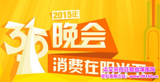 最新或2022（历届）年315晚会曝光名单，315央视曝光名单