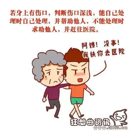 发生化工爆炸事故时应如何自救?漫画来教您