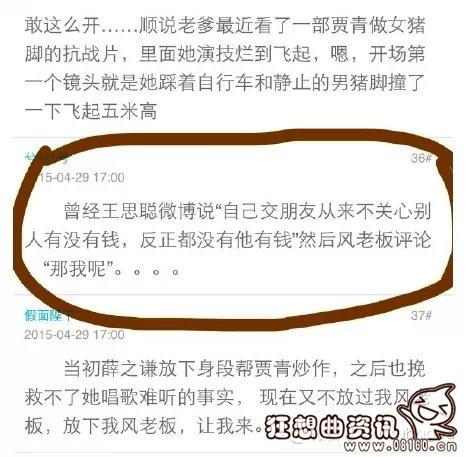 比王思聪有钱的富二代照片，顶级富二代秦奋挑战王思聪