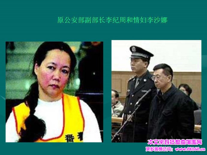 贪官儿子爱上情妇女儿,40多名大贪官的情妇