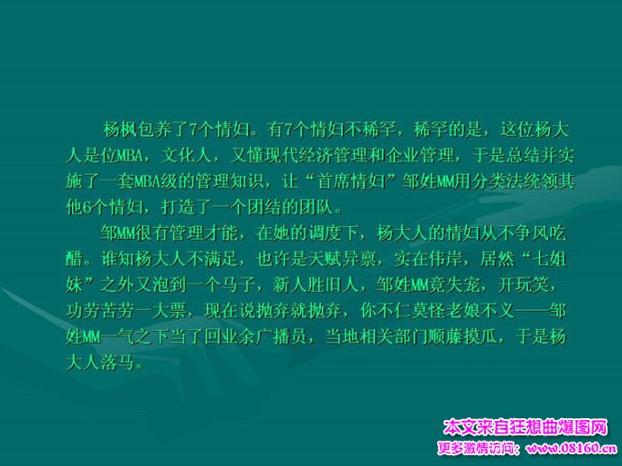 贪官儿子爱上情妇女儿,40多名大贪官的情妇