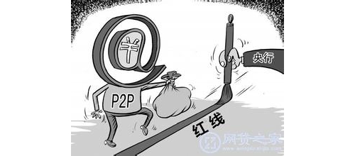 p2p最新监管政策出台，监管效果或存阻力