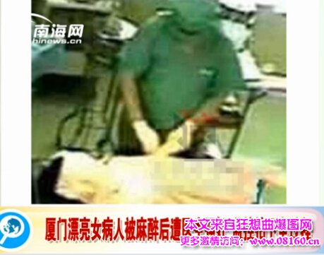 女生做检查遭医生强奸，女子门诊遭医生强奸