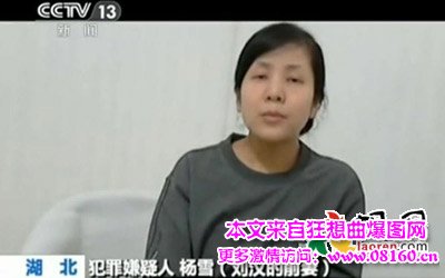 汉龙集团刘汉的女儿照片，刘汉前妻及现任妻子照片 图