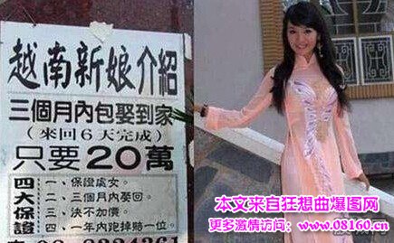 女方发现男子太丑报警，越南新娘报警！