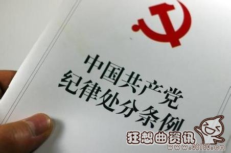 组织处理给予免职处分后会怎么样？揭秘什么是组织处理三种方式