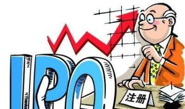 IPO注册制对创业板的影响，IPO注册制实施的利弊分析