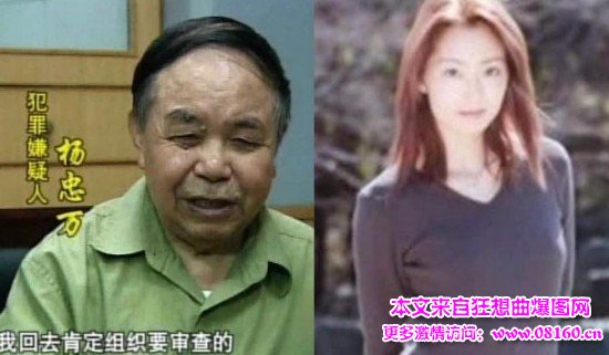 美女贪污受贿官员，贪官难过美人关！