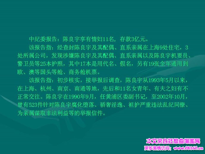 贪官儿子爱上情妇女儿,40多名大贪官的情妇