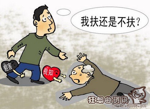 老人摔倒路人无一敢扶，路口停了数人但谁也没敢扶