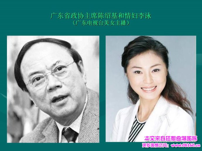 贪官儿子爱上情妇女儿,40多名大贪官的情妇