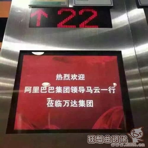 马云王健林撕逼大战，马云演讲王健林拆台