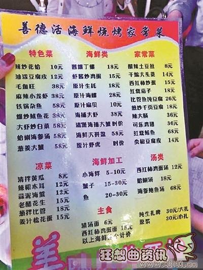 青岛天价虾神段子，莫让一份虾污了一个城市的名片