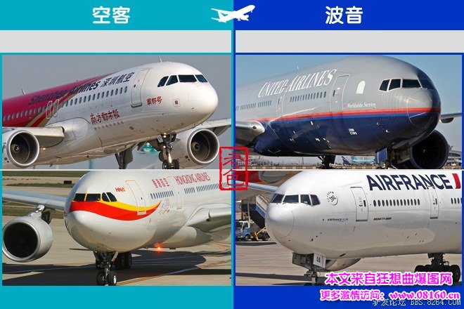 波音767大还是空客330大，空客与波音飞机区别